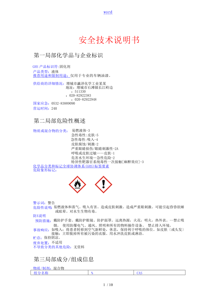 Msds