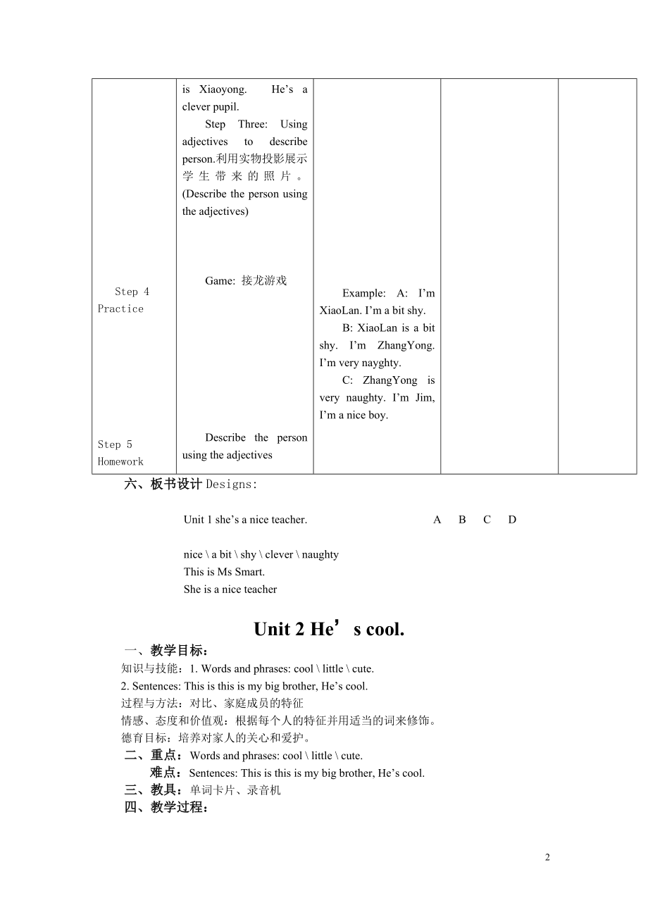 外研版小学四年级英语下册教案全册