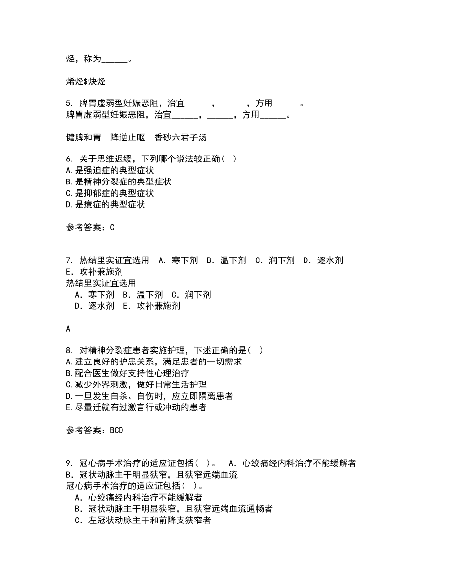 中国医科大学21春精神科护理学在线作业一满分答案24