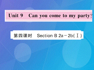 八年级英语上册 Unit 9 Can you come to my party（第4课时） （新版）人教新目标版