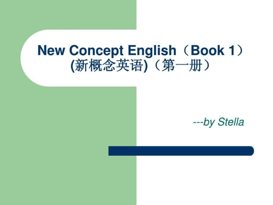 新概念英語第一冊 第3940課 課件_第1頁