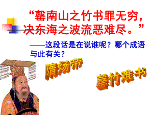 第2課 貞觀之治課件.ppt