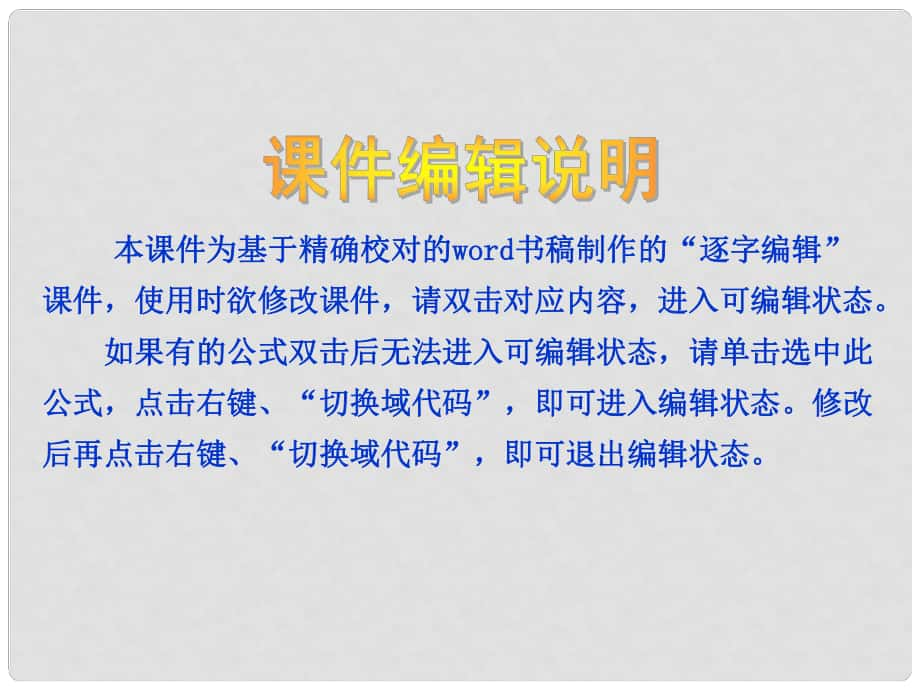 高考物理一輪復(fù)習(xí)課件 第1單元直線運(yùn)動(dòng)課件 新人教版 浙江專版_第1頁(yè)