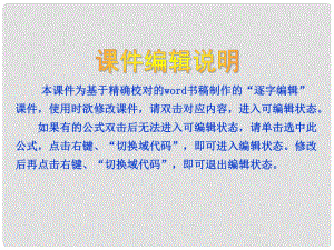 高考物理一輪復(fù)習(xí)課件 第1單元直線運動課件 新人教版 浙江專版