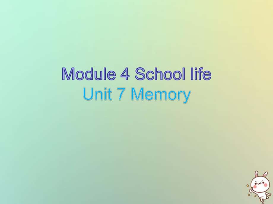八年级英语上册 Module 4 School life Unit 7 Memory 牛津深圳版_第1页