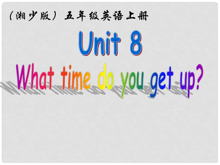 五年級英語上冊 unit8課件 湘少版_第1頁