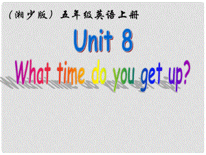 五年級英語上冊 unit8課件 湘少版