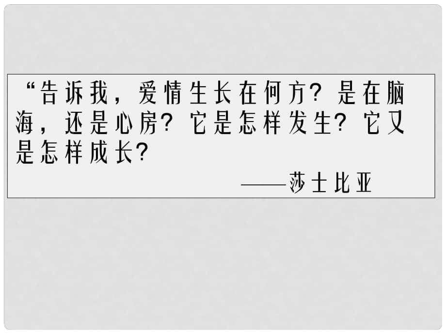 九年級(jí)語(yǔ)文學(xué)期 給女兒的信課件 語(yǔ)文版_第1頁(yè)