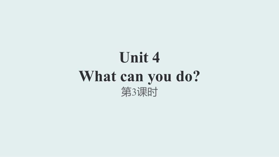 五年級上冊英語課件Unit4 What can you do第3課時｜人教(PEP)() (共25張PPT)_第1頁