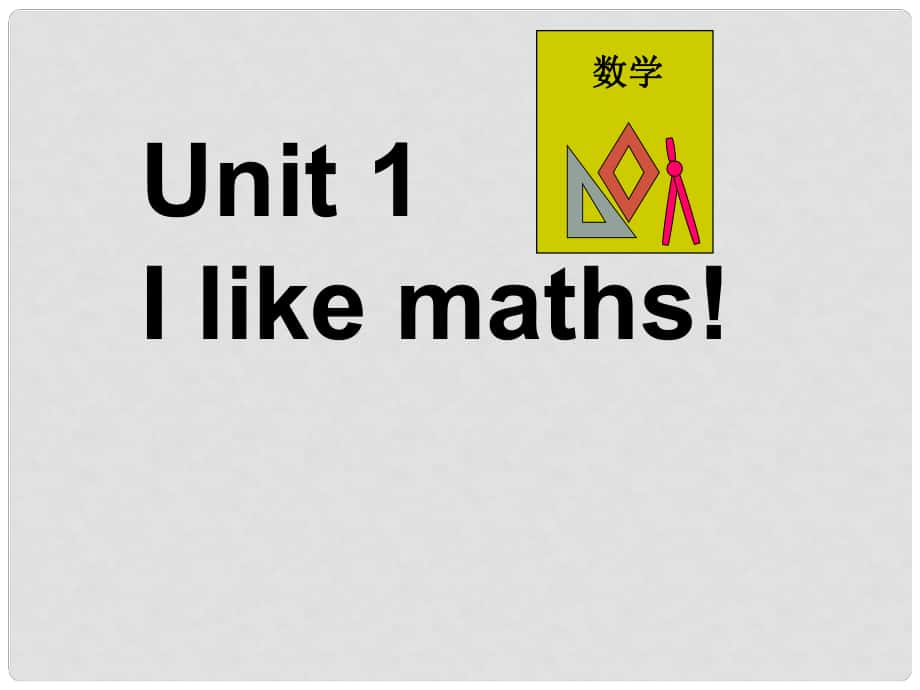 天津市葛沽第三中學(xué)七年級英語上冊 module 7 Unit 1《I like maths》課件 外研版_第1頁