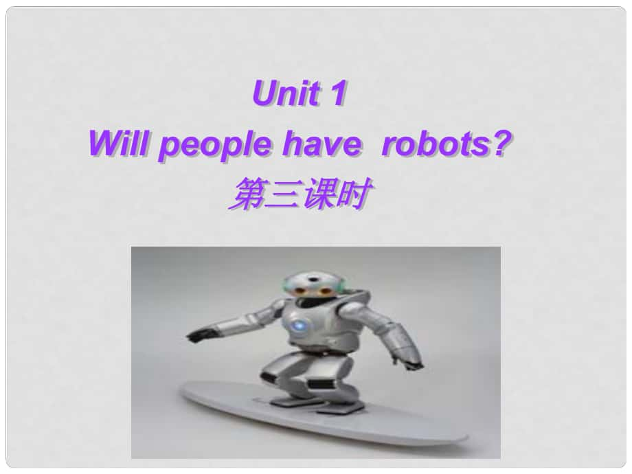 安徽省靈璧縣崔樓中學(xué)八年級(jí)英語(yǔ)下冊(cè) Unit 1 Will people have robots（第三課時(shí)）課件 人教新目標(biāo)版_第1頁(yè)