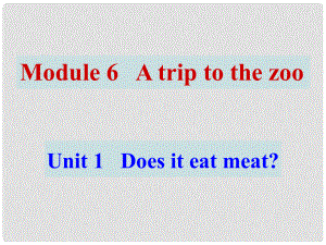 廣東省佛山市第十四中學七年級英語上冊 Module 6 A trip to the zoo Unit 1 Does it eat meat課件 （新版）外研版