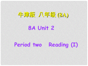 江蘇省南京市六合區(qū)馬鞍鎮(zhèn)初級中學(xué)八年級英語上冊《Unit 2 School life School life Reading(I)》課件 牛津版