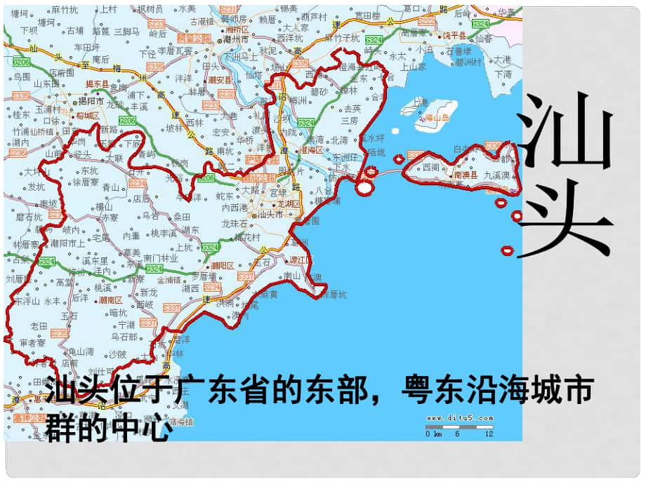 廣東省佛山市順德區(qū)大良順?lè)宄跫?jí)中學(xué)八年級(jí)地理下冊(cè)《嶺南熱土—廣東省》汕頭教學(xué)課件 湘教版_第1頁(yè)