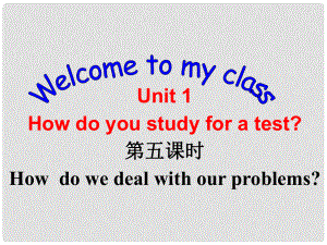 湖北省孝感市九年級(jí)英語(yǔ)下冊(cè) Unit 1 How do you study for a test課件 人教新目標(biāo)版