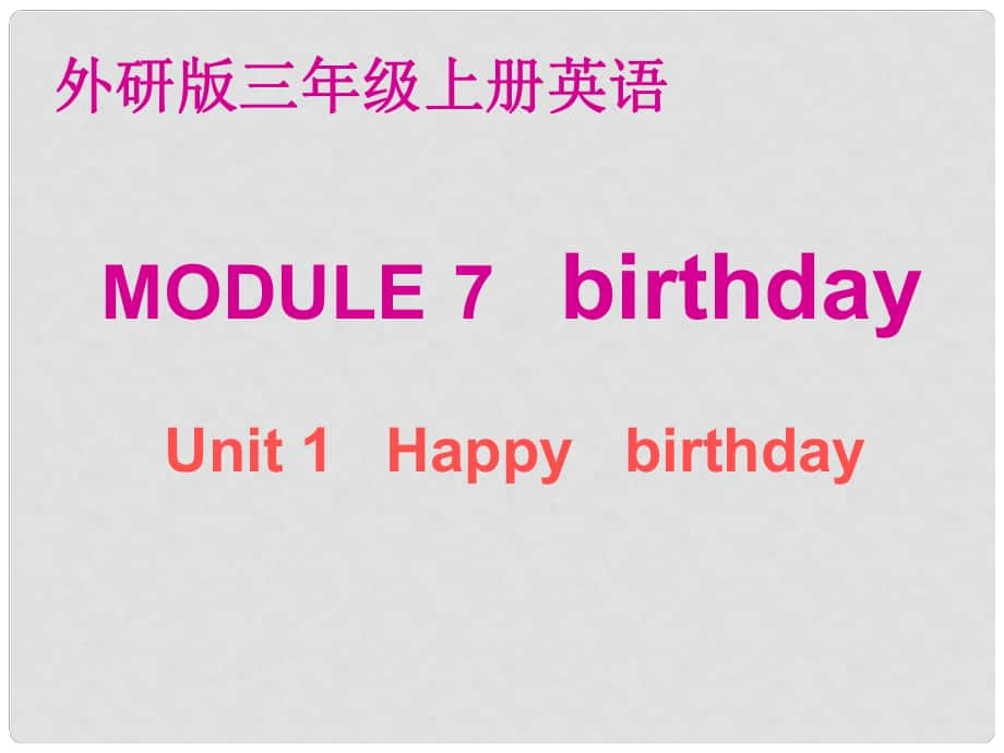 三年级英语上册 Module 7 Unit 1课件 外研版_第1页