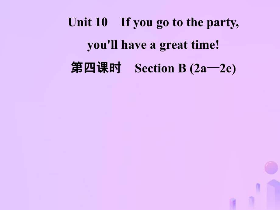 八年級(jí)英語上冊(cè) Unit 10 If you go to the partyyou’ll have a great time（第4課時(shí)）Section B（2a-2e）導(dǎo)學(xué) （新版）人教新目標(biāo)版_第1頁