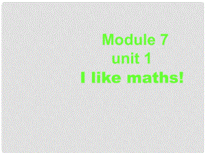 浙江省海鹽縣七年級英語 Module 7 unit 1 I like maths課件 人教新目標版