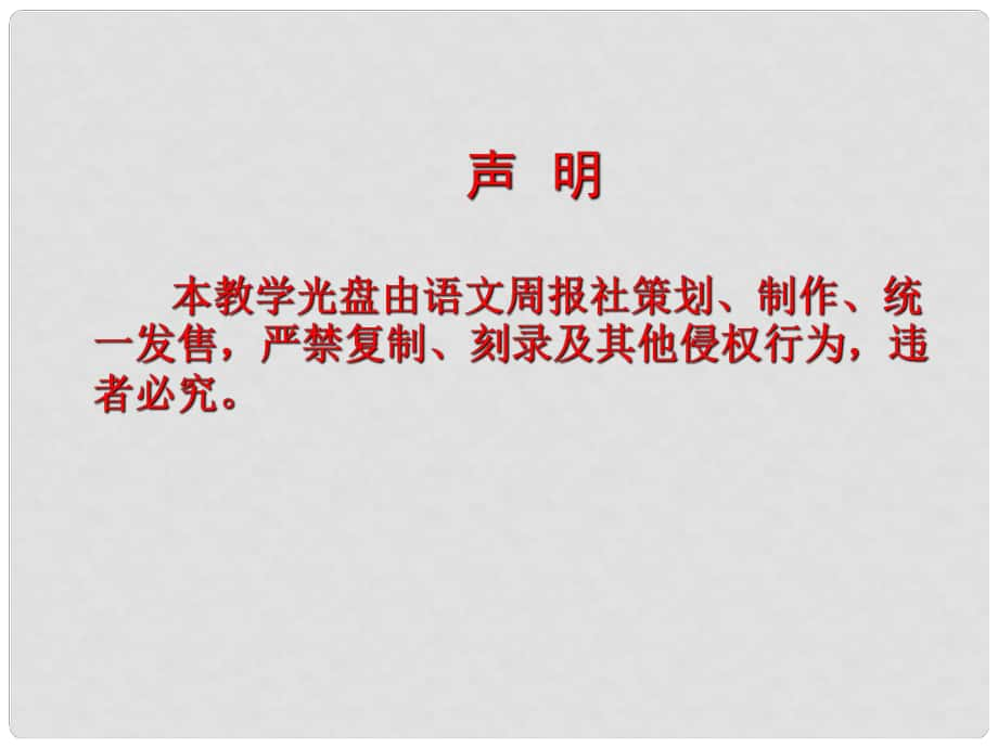 山東省淄博市高青縣第三中學七年級語文下冊 第五單元 17 蘇州園林課件 語文版_第1頁