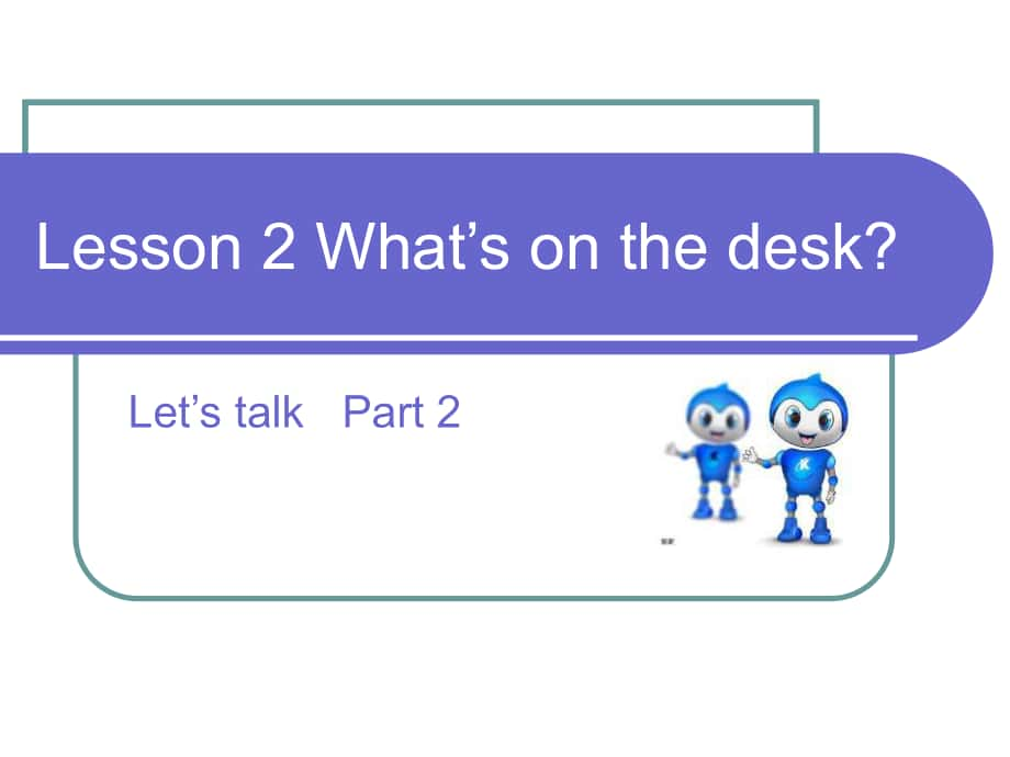 科普版英語四上Lesson 2What’s on the desk課件2_第1頁