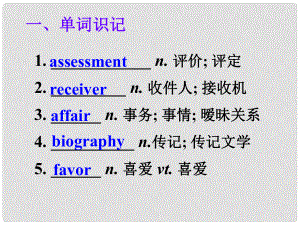 山東省冠縣武訓(xùn)高級(jí)中學(xué)高中英語 Unit2《Robots》課件 新人教版選修7