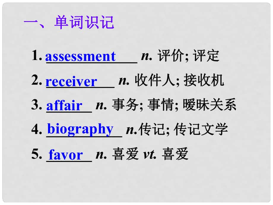 山東省冠縣武訓(xùn)高級中學(xué)高中英語 Unit2《Robots》課件 新人教版選修7_第1頁