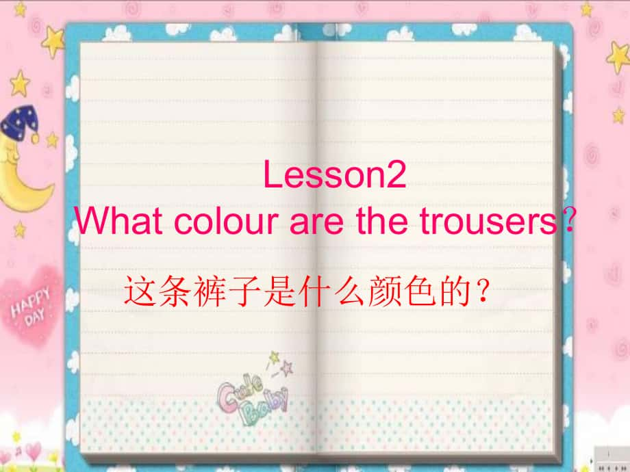 科普版英語四下Lesson 2What colour are the trousers課件3_第1頁