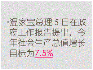 山東省鄒平縣實驗中學(xué)七年級政治下冊 第13課 怎樣調(diào)控情緒課件 北師大版