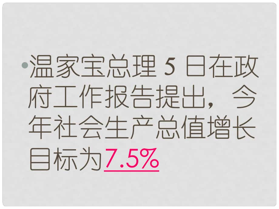 山東省鄒平縣實驗中學七年級政治下冊 第13課 怎樣調(diào)控情緒課件 北師大版_第1頁