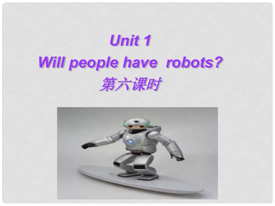 安徽省靈璧縣崔樓中學(xué)八年級(jí)英語(yǔ)下冊(cè) Unit 1 Will people have robots（第六課時(shí)）課件 人教新目標(biāo)版_第1頁(yè)