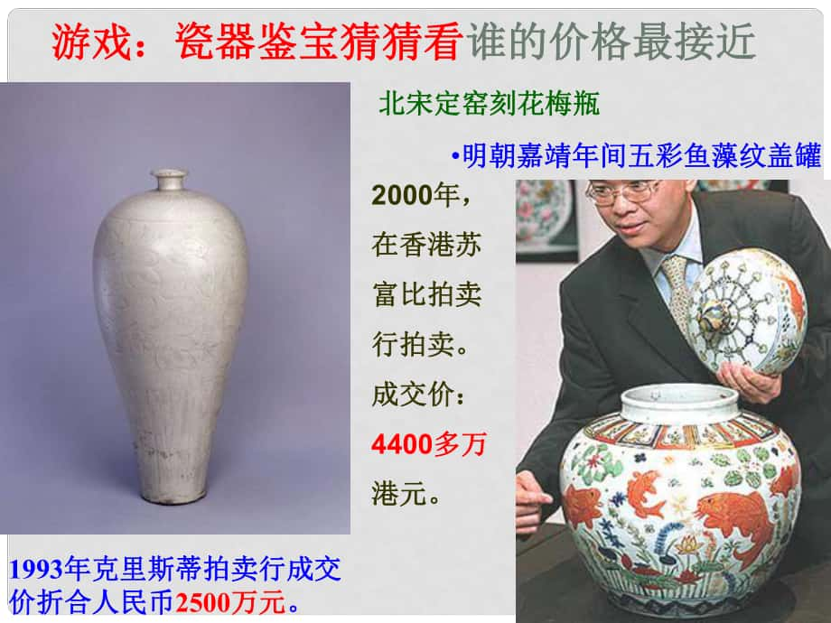 浙江省建德市壽昌中學(xué)高三歷史第一輪復(fù)習(xí) 古代中國的手工業(yè)經(jīng)濟(jì)課件_第1頁