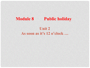 廣東省惠州市第五中學(xué)八年級(jí)英語(yǔ)下冊(cè)《Module 8 Unit 2 As soon as it’s 12 o’clock … 》課件 外研版