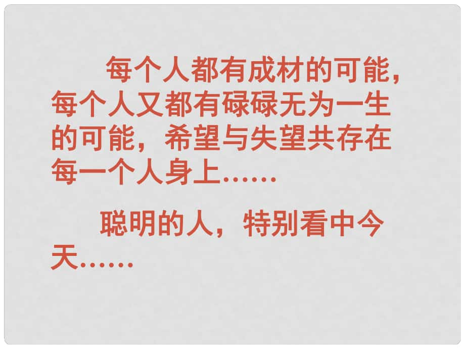 山东省滕州市滕西中学七年级语文下册 风课件 新人教版_第1页