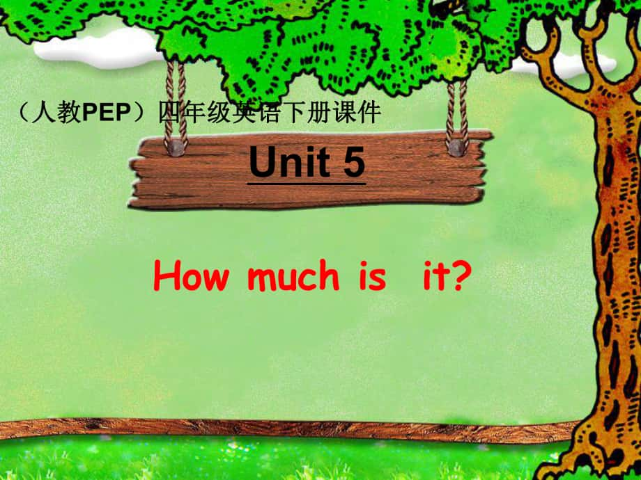 人教PEP版英語四下Unit 5 How much is it 第一課時(shí)PPT課件_第1頁