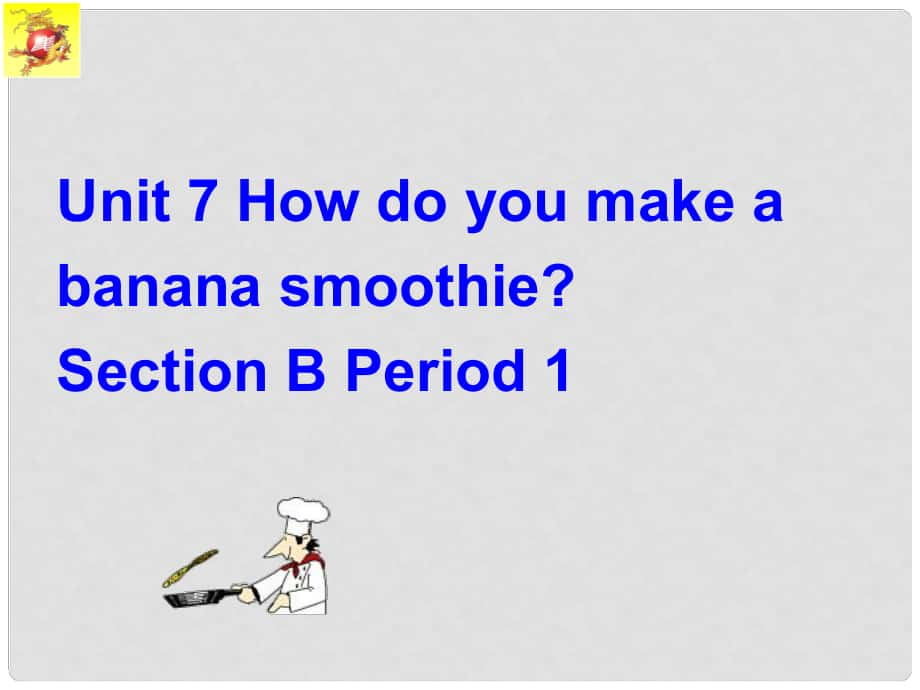 八年級(jí)英語(yǔ)Unit7 How do you make a banana smoothie Section B 1課件新人教版_第1頁(yè)