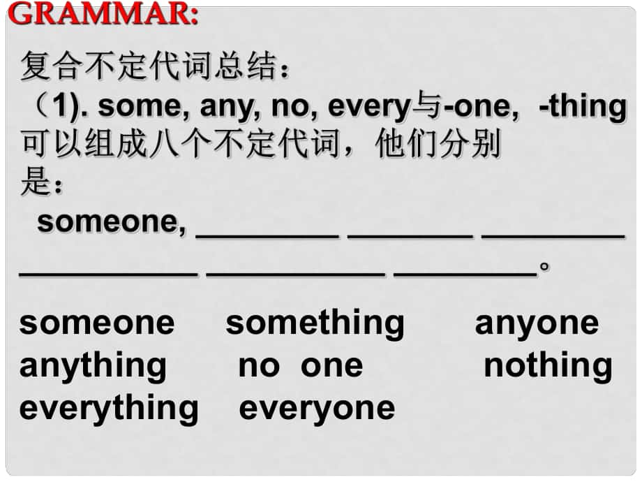 陜西省漢中市佛坪縣初級(jí)中學(xué)八年級(jí)英語(yǔ)上冊(cè) Unit 1 Where did you go on vacation Period 3課件 （新版）人教新目標(biāo)版_第1頁(yè)