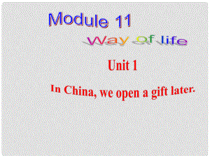 八年級英語上冊 Module 11 Unit 1 In China ,we open a gift later課件 （新版）外研版