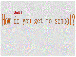 遼寧省東港市黑溝中學七年級英語下冊 Unit 3 How do you get to school課件3 （新版）人教新目標版