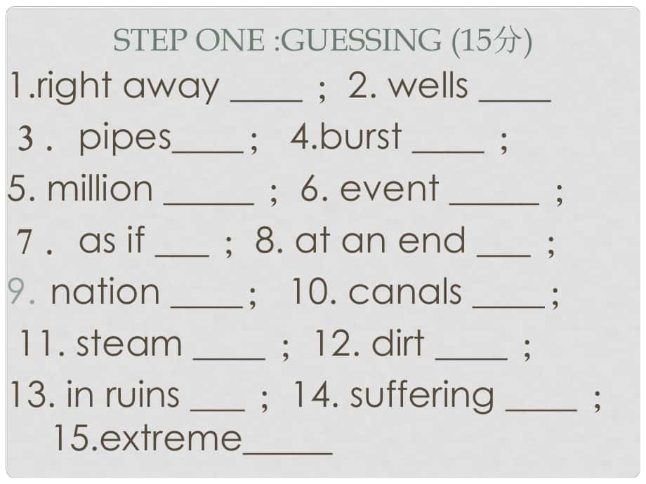 高中英语 Unit 4 Earthquakesreading课件 新人教版必修1_第1页