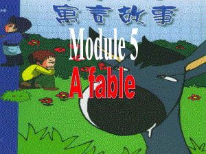 八年級英語Module 5 A Fable Unit 4 Have you ever been to Beijing？課件外研版