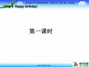 人教PEP版英語(yǔ)三上Unit 6 Happy birthday第1課時(shí)ppt課件