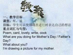 七年級英語Module5 Unit2 I’m making a card for my mother課件外研版