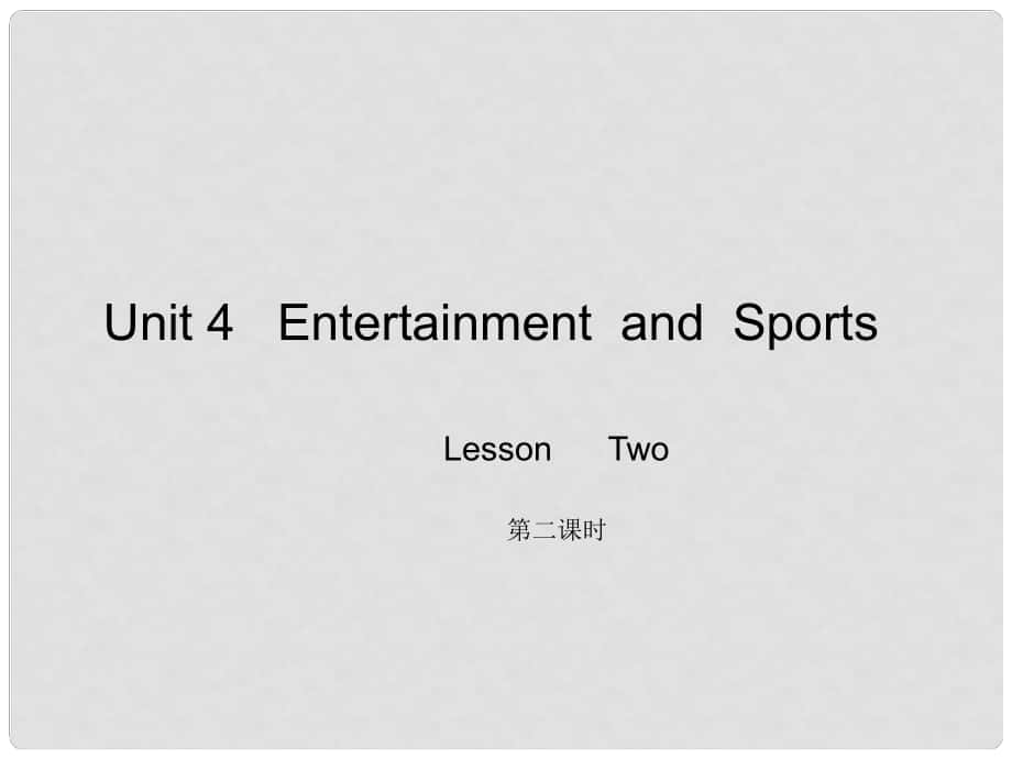 七年級(jí)英語(yǔ)下冊(cè) unit 4 lesson 2 Sports Day課件2 上海新世紀(jì)版_第1頁(yè)