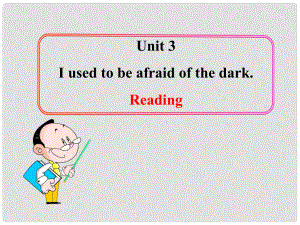 八年級英語下冊 Unit 3 I used to be afraid of the dark Reading教學(xué)課件 魯教版