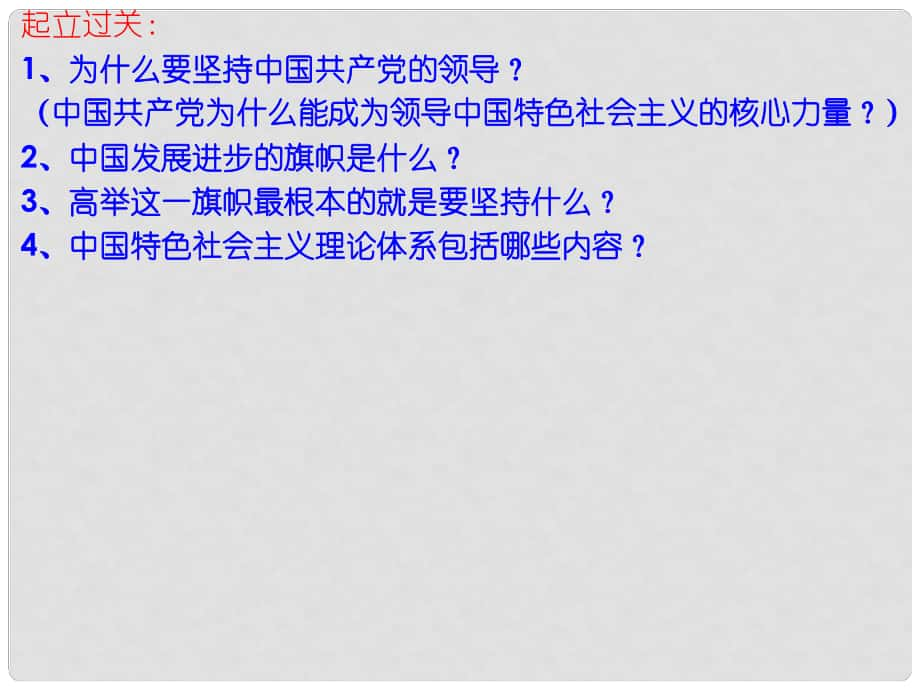 山東省鄒平縣實驗中學(xué)九年級政治全冊 第4課 第1框 充滿生機和活力的基本經(jīng)濟制度課件 魯教版_第1頁