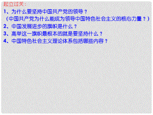 山東省鄒平縣實(shí)驗(yàn)中學(xué)九年級(jí)政治全冊(cè) 第4課 第1框 充滿生機(jī)和活力的基本經(jīng)濟(jì)制度課件 魯教版