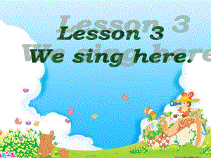 魯科版英語(yǔ)四年級(jí)上冊(cè)Unit 1Lesson 3 We sing here課件1