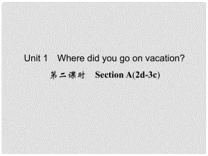 八年級(jí)英語(yǔ)上冊(cè) Unit 1 Where did you go on vacation？（第2課時(shí)）課件 （新版）人教新目標(biāo)版