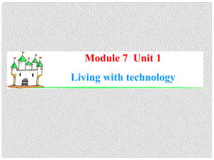 高中英語一輪總復(fù)習(xí)（知識運用+拓展）Unit 1 Living with technology課件 牛津譯林版選修7