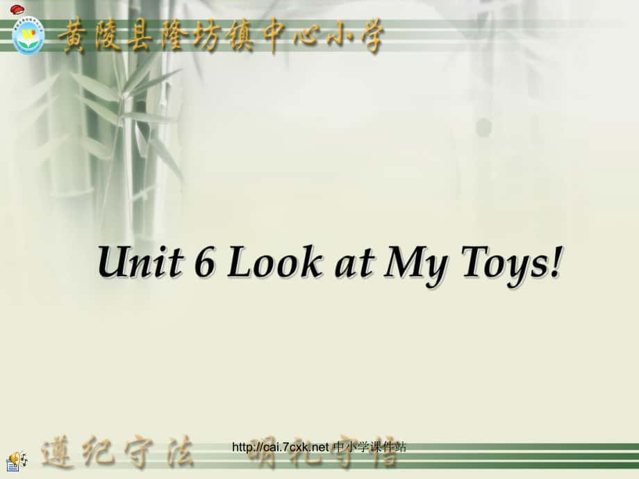 陜旅版小學英語三年級上冊Unit 6Look at my toys!課件1_第1頁